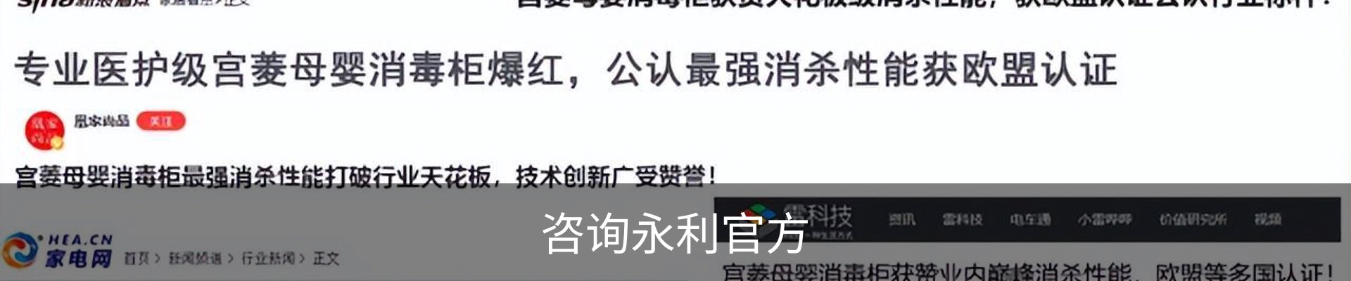 咨询永利官方
