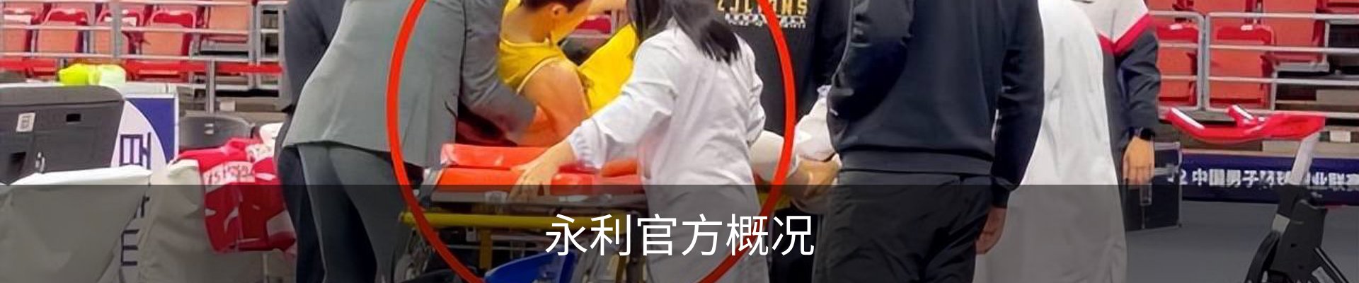 永利官方概况