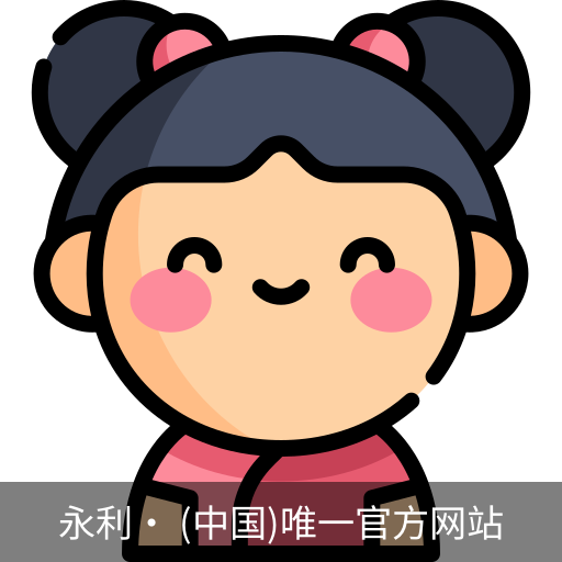永利官方